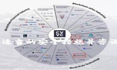 由于您提到的情况涉及财务安全和可能的犯罪行
