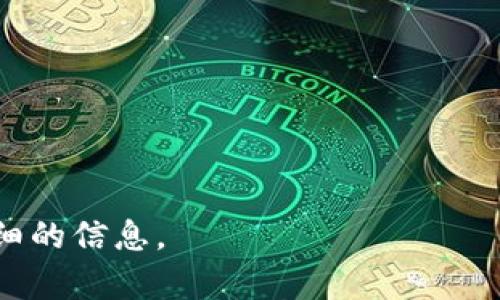    区块链与比特币的区别：揭开数字货币背后的技术面纱  / 

 guanjianci  区块链, 比特币, 数字货币, 去中心化  /guanjianci 

### 1. 区块链与比特币的定义

在探讨区块链与比特币的区别之前，首先需要了解它们分别代表什么。

区块链是一种去中心化的分布式账本技术，最早是为支持比特币而开发的，但其潜在应用已经超出了数字货币的范畴。区块链由一串按时间顺序链接的数据块（即区块）组成，每个区块都包含了一定数量的交易记录和一个指向前一个区块的加密哈希。

比特币是一种数字货币，最早是在2009年由一个名为中本聪的人或团体创建的。它是一种去中心化的货币，没有中央银行或单一管理员，所有的交易记录都被写入区块链，确保了交易的透明性和安全性。

### 2. 它们之间的关系

区块链与比特币常常被混淆，但它们的关系是相辅相成的。比特币依赖于区块链技术来进行交易验证，而区块链的功能远不止于支撑比特币。比特币是区块链技术的第一个应用，但当前的区块链技术已被用于各种行业，包括金融、医疗、供应链管理等。

### 3. 关键区别

a name=