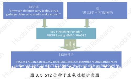 区块链与传统货币：颠覆金融未来的革命性技术