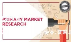 区块链超零币下载全面解析区块链超零币下载：