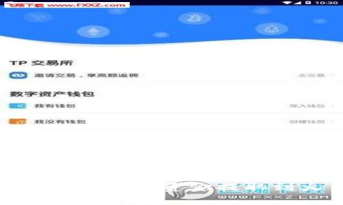 : 如何将TP钱包中的资金提取到火币交易所
