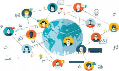 区块链提币的深入解析：概念、过程与影响