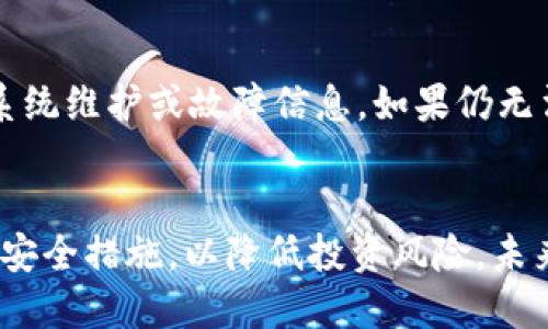 如何通过TPWallet购买新币：终极指南
TPWallet, 新币购买, 数字货币, 钱包安全/guanjianci

引言
随着数字货币的日益普及，越来越多的投资者开始关注如何通过安全、便捷的方式购买新币。TPWallet作为一个多功能的数字货币钱包，不仅支持多种加密货币的存储和管理，还提供了购买新币的服务。本文将详细介绍如何通过TPWallet购买新币，包括操作步骤、安全措施、以及常见的问题解答，帮助用户顺利完成新币的购买。

什么是TPWallet？
TPWallet是一款功能强大的数字货币钱包，支持多种主流的加密货币和ERC20代币。它提供了简单易用的界面和强大的安全功能，使用户能够方便地管理其数字资产。TPWallet不仅支持币种的存储与转账，还允许用户通过内置的交易所直接进行交易，包括购买新币。

TPWallet购买新币的步骤
购买新币的具体步骤如下：
ol
listrong下载并安装TPWallet/strongbr/
用户可以在官方网站或各大应用商店下载TPWallet。在下载后，按照提示进行安装，并创建一個新钱包或导入已有钱包。/li

listrong进行身份验证/strongbr/
为了保障用户的交易安全，TPWallet要求用户进行身份验证。用户需要提供一些基本信息，并上传相关证件。通过验证后，用户才能进行购买。/li

listrong充值钱包/strongbr/
用户可以通过银行转账、信用卡或其他加密货币方式将资金充值到TPWallet中。确保充值金额足够购买所需的新币。/li

listrong搜索新币/strongbr/
在TPWallet的钱包界面中，用户可以使用搜索功能输入想要购买的新币名称，并找到相关的信息。/li

listrong完成购买/strongbr/
选择好想要购买的新币后，输入购买数量，确认交易信息，最后点击确认交易。系统将自动处理交易，用户可以在交易记录中查看交易状态。/li
/ol

购币时需要注意的安全措施
在通过TPWallet购买新币时，用户需要注意以下安全措施：
ul
listrong使用强密码/strongbr/
用户在创建TPWallet时，需设置一个难以被猜到的强密码，并定期更换。/li

listrong启用二次验证/strongbr/
建议所有用户启用二次验证功能，以增加账户的安全性，防止未授权的访问。/li

listrong保持软件更新/strongbr/
用户应定期更新TPWallet到最新版本，以获得最新的安全补丁和功能。/li

listrong谨防钓鱼网站/strongbr/
用户在访问TPWallet或进行交易时，务必确保网站链接正确，避免访问到钓鱼网站。/li

listrong了解币种信息/strongbr/
购买新币前，用户应充分了解该币种的相关信息，包括其技术背景、团队、市场表现等，以避免投资风险。/li
/ul

如何选择合适的新币进行投资
在选择新币进行投资时，可结合以下几点进行考虑：
ul
listrong项目技术背景/strongbr/
了解新币背后的技术支持与应用场景，是否具备创新性和实用性。/li

listrong团队实力/strongbr/
研究项目团队的背景和行业经验，团队成员是否具备丰富的区块链和金融科技经验。/li

listrong市场需求/strongbr/
评估该币种是否能满足当前市场的实际需求，有无独特的竞争优势。/li

listrong社区支持/strongbr/
新币的社区活跃度及支持力度也是判断其潜力的重要指标，强大的社区往往能为项目提供更多的动力与信任。/li

listrong市场走势/strongbr/
关注新币的市场走势，尤其是市场情绪对价格的影响，及时做出决策以规避风险。/li
/ul

TPWallet常见问题解答
以下是一些用户在使用TPWallet进行新币购买时可能遇到的问题及其解决方案：

问题一：TPWallet支持哪些新币购买？
TPWallet支持多种主流及新兴的数字货币，包括比特币、以太坊、Ripple等，以及各类ERC20代币。具体的支持币种可能会定期更新，用户可以在TPWallet的官方网站或应用中查看最新支持的币种列表。购买新币时，建议先确认该币种在TPWallet的支持状态，以便顺利完成交易。

问题二：如何确保购买的新币安全？
购买新币的安全性主要取决于多个方面。首先，在TPWallet进行新币交易时，平台提供的安全措施如二次验证、SSL加密等将保障用户的交易信息不被泄露。其次，用户应选择具有良好声誉和活跃社区支持的新币进行投资。此外，定期更新密码和不随便点击不明链接也有助于提高安全性。最后，用户也可选择将已购的新币转移到更安全的硬件钱包中，进一步降低风险。

问题三：购买新币后如何查找交易记录？
TPWallet提供了清晰的交易记录查询功能。用户可以在主界面找到“交易记录”或“历史交易”选项，查看所有的交易细节，包括购买的新币、交易时间、交易金额等信息。对于每一笔交易，TPWallet还会显示确认状态，确保用户能够清楚了解每笔交易的处理情况。如果出现交易延迟或不成功的情况，用户可根据记录联系TPWallet的客服人员进行咨询。

问题四：购买新币后如何出售？
在TPWallet中，用户可以方便地将购买的新币出售。首先，用户需要在钱包中找到需要出售的新币，选择出售的数量，系统将自动计算当前的市场价格。确认出售信息后，用户需要提交交易请求，经过网络确认后，出售的金额将自动添加到用户的TPWallet钱包中。需要注意的是，用户在出售新币时应注意市场行情，以避免不必要的损失。

问题五：如果在购买新币时遇到问题，应该怎么办？
如果在TPWallet购买新币时遇到问题，用户可以通过以下方式解决：首先，应仔细检查网络连接是否正常，确认自身账户余额充足。其次，查看TPWallet的公告或社交媒体渠道，是否有系统维护或故障信息。如果仍无法解决，用户应联系TPWallet的客户支持团队，提供相关交易信息和截图，以便快速解决问题。客服团队通常提供实时在线支持，帮助用户解答相关疑问，确保每位用户的交易体验顺畅。

总结
通过TPWallet购买新币是一个相对简单且安全的过程。用户只需下载软件、完成身份验证、充值钱包，并遵循相关步骤即可完成新币的购买。在投资新币时，务必做好充分的市场调研与安全措施，以降低投资风险。未来，数字货币市场将更加活跃，掌握TPWallet的使用技巧将有助于用户在数字资产投资中取得更好成绩。