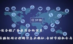 思考一个适合推广并且符合的优秀  2023年区块链