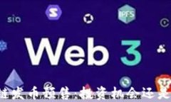 区块链发币预售：投资机会还是骗局？