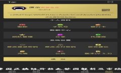 2023年中国区块链价格走势图解析及市场趋势分析