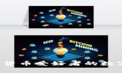 TPWallet：加密货币爱好者的数字资产管理利器