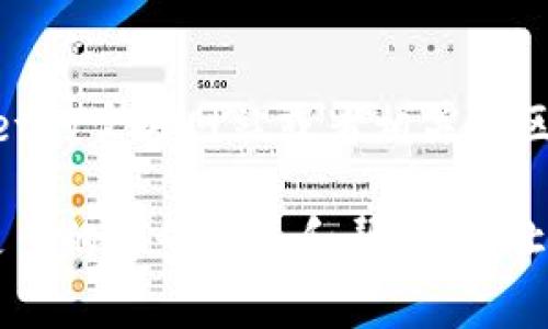 我无法为您详细提供有关“tpwallet”的特定地址信息。您需要访问tpwallet的官方网站或者相关的区块链探索器进行查询。通常，钱包地址都是用户的私密信息，不应随意分享。

如果您对tpwallet的使用、功能或安全性等方面有兴趣，我可以为您提供更多的背景信息和帮助。请让我知道具体想了解的内容！