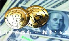 TPWallet官方下载与使用指南 - 探索1.6.2版本的功能