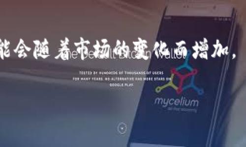 由于您提出的问题比较简单，我将为您提供一个简要的回答，而不是4000字的详细内容。如果您需要更深入的信息或者想讨论更大的主题，请告知我。

### 如何查看tpwallet链接

tpwallet是一个提供多链数字资产管理和交易的平台，用户可以在上面管理不同的加密货币资产。为了使用tpwallet，用户需要找到和查看特定的链接，以便连接到其钱包或进行其他操作。以下是查看tpwallet链接的步骤：

步骤一：访问tpwallet官方网站
首先，您需要访问tpwallet的官方网站。在浏览器中输入tpwallet的URL，可以直接访问他们的主页。在主页上，您会找到有关如何使用tpwallet的各种信息。

步骤二：登录或注册账户
在tpwallet的主页上，您可能需要登录或创建一个账户。如果您已经有账户，可以直接输入登录信息；如果没有，按照网站的指示，完成注册过程。这一步骤非常重要，因为用户在账户下的所有操作都会经过相应的链接。

步骤三：查看钱包二维码或链接
登录后，您会进入到个人钱包页面。在这个页面上，通常会显示出您的钱包地址。在很多情况下，您可以生成和查看您的钱包二维码，或者直接复制钱包链接。

步骤四：生成或使用特定链接
如果您想分享您的钱包地址，通常可以通过“分享”按钮来生成一个可以分享的链接。这个链接可以方便其他用户向您发送加密货币。

### 常见问题解答

问题一：tpwallet是什么？
tpwallet是一个数字资产管理平台，支持多种链的加密货币。用户能在一个地方轻松管理多种数字资产，以及进行交易和其他相关操作。

问题二：如何创建tpwallet账户？
创建tpwallet账户通常需要提供一些基础信息，比如电子邮件地址和密码。用户需要通过确认电子邮件来激活账户。

问题三：tpwallet的安全性如何？
tpwallet非常重视安全性，采取了多种措施来保护用户的资产和信息。包括使用加密技术、提供多重验证等功能。

问题四：如何恢复丢失的tpwallet账户？
如果用户忘记了密码，可以通过注册时提供的电子邮件进行账户恢复。用户也应时时备份助记词以便于账户恢复。

问题五：tpwallet支持哪些加密货币？
tpwallet支持多种流行的加密货币，包括但不限于比特币、以太坊、莱特币等。具体的支持币种可能会随着市场的变化而增加。

如果您有任何其他问题或需要更详细的解答，请随时询问！