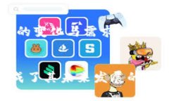 Pi币为什么会变成区块链？