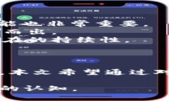   了解区块链技术及其对未