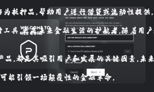 美特币：探索区块链技术背后的未来金融革命
美特币, 区块链技术, 数字货币, 加密货币/guanjianci

引言
在过去的十年中，区块链技术以其独特的去中心化和透明性吸引了全球的目光。美特币作为一种新兴的数字货币，正在推动金融领域的重大变革。本文将深入探讨美特币的背景、技术架构、市场应用、未来发展和面临的挑战，让我们一起揭示这场金融革命的本质。

美特币的背景
美特币是一种基于区块链技术的数字货币，旨在为用户提供一种安全、高效且去中心化的交易方式。其推出的初衷是为了解决传统金融系统中存在的诸多问题，如高昂的交易手续费、慢速的处理时间以及对中介的信任依赖。美特币通过区块链的分布式账本技术，能够实现安全的点对点交易，无需任何中央机构的干预。

美特币的出现标志着全球数字货币的进一步发展。在比特币、以太坊等先驱的基础上，美特币结合了这些货币的优点，并在安全性、交易速度及用户体验等方面进行了。为了实现更广泛的应用，美特币还推出了一系列独特的功能，吸引了越来越多的用户和开发者。

区块链技术的核心驱动
美特币的成功离不开其底层的区块链技术。区块链是一种创新的数据存储和传输方式，其核心原理在于将信息分散存储在多个节点上，形成一个不可篡改的账本。这种结构具有高度的安全性和透明性，使得任何人都可以随时验证交易的合法性。

在美特币的区块链网络中，每个用户都可以参与到网络的维护中，通过挖矿获得美特币作为奖励。这种去中心化的机制不仅增强了网络的安全性，还促进了用户之间的互动与合作。美特币还引入了智能合约的概念，使得交易不仅限于货币交换，还能实现更复杂的应用场景，如去中心化金融（DeFi）和供应链管理等。

美特币的市场应用
美特币具有广泛的市场应用可能性。首先，在国际汇款方面，美特币可以降低用户的手续费和处理时间。传统的跨境转账通常需要几天的时间才能到账，而通过美特币，用户可以在几分钟内完成交易。此外，美特币还可以用于在线购物、投资及储值等多种场景。

在电商领域，越来越多的商家开始接受美特币作为支付方式。通过使用美特币，商家可以降低交易成本，快速获得资金，同时吸引更多的国际客户。此外，美特币还具有防止网络欺诈和提高交易安全的优势，进一步促使商家的参与。

未来发展趋势
随着区块链技术的不断进步，美特币的未来潜力巨大。随着越来越多的用户和企业参与到这个生态系统中，将会推动数字货币的合法性和普及。未来，美特币可能会与传统金融市场更加紧密地结合，促进资源的配置。

与此同时，美特币还计划推出一系列新功能，例如更高效的交易处理机制、更多样化的金融产品以及更加友好的用户界面。这些创新将吸引更多用户、投资者和开发者的参与，推动美特币生态系统的繁荣发展。

面临的挑战与应对
尽管美特币前景光明，但仍面临许多挑战。例如，数字货币的监管问题在全球范围内仍未得到明确解决。各国政府对于数字货币的态度各异，一些国家欢迎数字货币的发展，而另一些国家则采取严格管制，这使得美特币的国际发展变得复杂。

此外，安全性问题也是数字货币发展的重要考量。有数据显示，大量的数字货币交易所遭受黑客攻击，导致用户的资产损失。为此，美特币团队将始终关注网络安全，定期进行安全审计，并采取多重签名和冷存储等措施来保护用户的资产安全。

可能相关的问题
1. 美特币与其他加密货币的主要区别是什么？
美特币和其他加密货币，如比特币或以太坊，在底层技术上是相似的，比如都是基于区块链技术。然而，它们在目的、功能和技术细节上有所不同。美特币的设计初衷是降低交易成本，提高交易速度，并在用户体验上进行。

比特币被看作数字黄金，主要用于储值，而美特币更偏向于实用，旨在促进日常交易。美特币可能在交易确认时间上做出了，使其更适合小额支付和日常使用。美特币还可能通过其独特的激励机制来吸引更多的用户参与到网络中，形成一个健康的生态系统。

2. 美特币的安全性如何？
美特币的安全性主要由其基于区块链的技术架构来保证。由于区块链是一个去中心化的网络，交易记录在多个节点上分散存储，从而极大地降低了单点故障的风险。美特币还采取了多种安全措施，如双重身份验证、多重签名和冷存储等，来保护用户的资产安全。

尽管如此，用户自身的安全意识也至关重要。因为一旦私钥泄露，用户的资产可能会面临被盗的风险。此外，用户还需要选择信誉良好的交易平台，以确保其交易的安全性。因此，美特币团队也致力于教育用户如何安全地使用数字货币，提高整体安全意识。

3. 美特币的交易速度和费用如何？
美特币的交易速度和费用是其一大优势。通过对区块链网络的，美特币能够在短时间内确认交易，其确认时间通常在几分钟之内。而手续费方面，美特币也设置了合理的费用结构，用户在进行交易时通常只需支付较低的手续费。这使得美特币在小额支付和频繁交易中，具有更高的实用性。

与传统金融系统相比，用户在使用美特币进行跨境交易时，可以明显感受到成本和时间上的优势。这也让越来越多的用户愿意接受美特币作为支付手段，推动其在市场中的应用和普及。

4. 美特币未来的监管挑战是什么？
监管是数字货币发展的核心问题之一。虽然美特币作为一种创新金融工具，具备了许多优势，但各国政府对于数字货币的态度仍然各不相同，有些国家甚至采取了全面禁令。这给美特币的国际化发展增加了难度。

为了应对这些挑战，美特币团队需要与各国监管机构沟通，积极参与制定行业标准，同时保证其运营的合规性。此外，透明的运营模式和积极的用户教育也能帮助提高公众对于美特币的信任度，从而在一定程度上影响监管的态度。

5. 美特币在未来的应用场景有哪些？
美特币的应用场景非常广泛，除了作为支付手段外，未来还可以在多个领域中发挥作用。例如，在去中心化金融（DeFi）领域，美特币可以作为抵押品，帮助用户进行借贷或流动性提供。在供应链管理中，美特币也能通过其透明性和不可篡改性，改善物流追踪和信息共享。

此外，随着社会对数字资产的逐步接受，美特币还可能在投资、财富管理等领域有更多的应用。对于普通用户而言，美特币不仅是一种支付工具，更是未来金融生活的护航者。随着用户教育和基础设施的不断完善，美特币的未来应用前景将会更加广阔。

结论
美特币作为一种新兴的数字货币，正经历着快速的发展与变革。区块链技术为其提供了坚实的基础，而多样化的应用场景和创新的金融产品，都是其吸引用户和发展的关键因素。未来，美特币将在全球金融生态中发挥重要角色，成为人们日常生活中不可或缺的一部分。

尽管美特币面临着诸多挑战，但凭借技术的不断进步以及用户的积极参与，它的前景依然值得期待。作为一种全新的金融工具，美特币将可能引领一场颠覆性的金融革命。