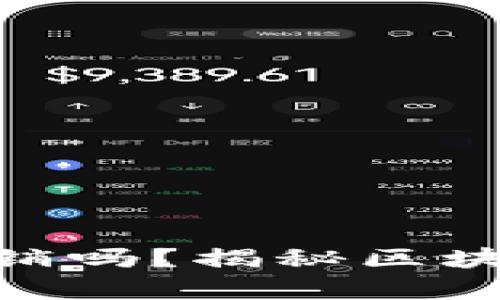 : 区块链排币是传销吗？揭秘区块链项目的真实面貌