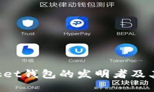 TokenPocket钱包的发明者及其发展历程